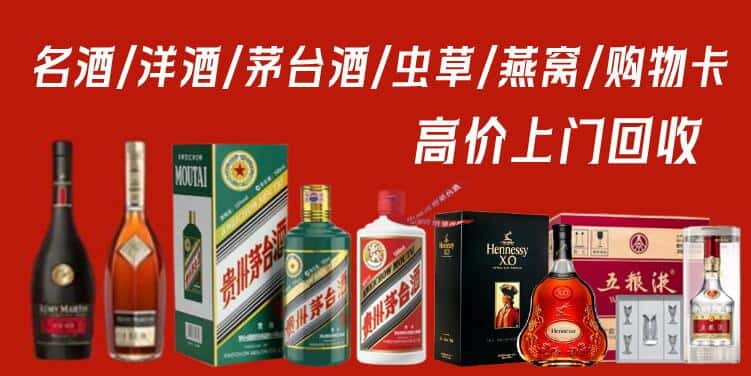 嘉峪关金昌回收茅台酒