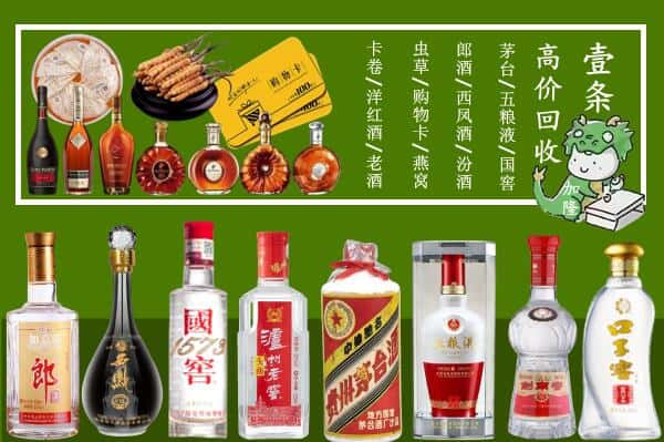 嘉峪关金昌回收名酒哪家好