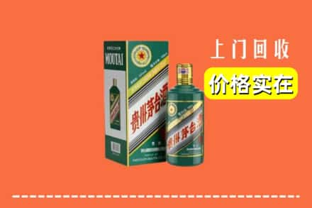 嘉峪关金昌回收纪念茅台酒